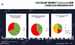 Tokenim钱包小矿工：投资新