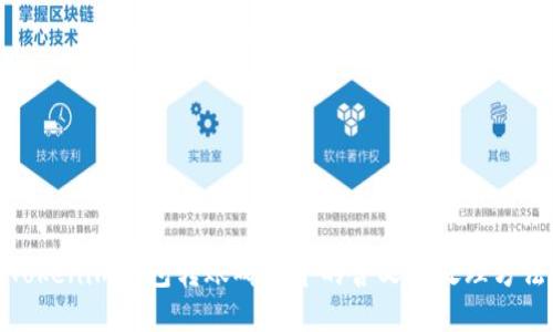 Tokenim钱包转账确认中的含义及处理方法