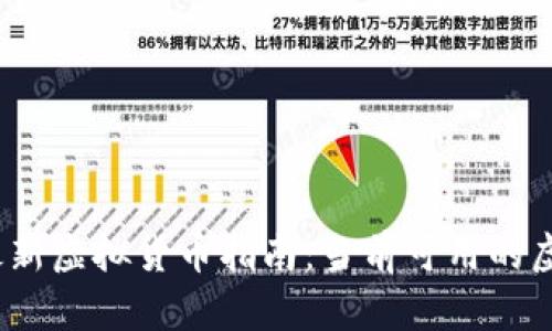 2023年最新虚拟货币指南：当前可用的虚拟币详解