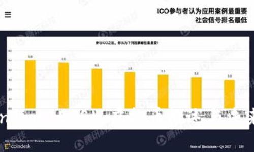 Essentia (ESS) 虚拟币概述与未来展望