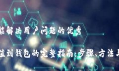 思考一个能解决用户问题
