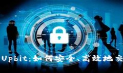 全面了解Upbit：如何安全、