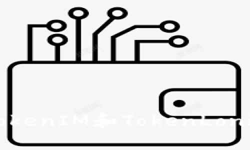如何选择合适的TokenIM和TokenLon进行加密资产管理