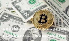 如何利用轻松矿工TokenIM实