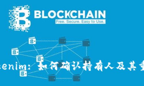: Tokenim: 如何确认持有人及其重要性