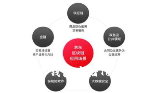 如何安全使用冷钱包存储TokenIM数字资产