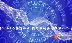 注意：由于您的请求内容
