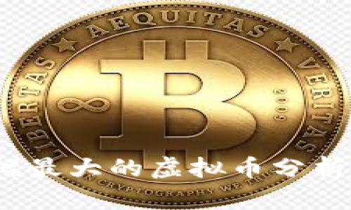2023年降幅最大的虚拟币分析与投资策略