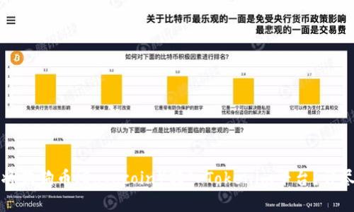 如何将狗狗币（Dogecoin）转入Tokenim平台？详尽指南