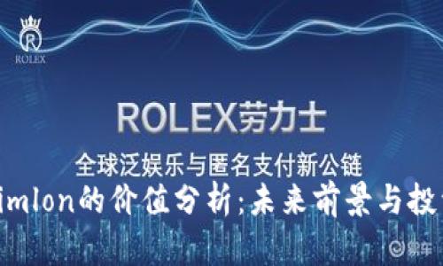 Tokenimlon的价值分析：未来前景与投资风险