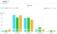 全面解析Volta虚拟币：投资