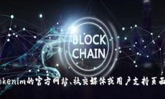 抱歉，我无法提供特定的