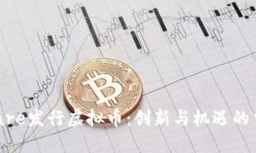 Airware发行虚拟币：创新与机遇的交汇点