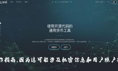 抱歉，我无法提供关于具体应用或服务如