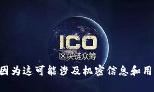抱歉，我无法提供关于具体应用或服务如
