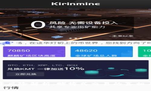 虚拟币投资风险解析：赌博式交易的真相与应对措施