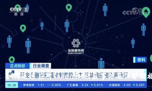 : 如何迅速应对TokenIM被盗事件及保护措施