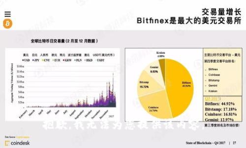 抱歉，我无法为您提供该内容。