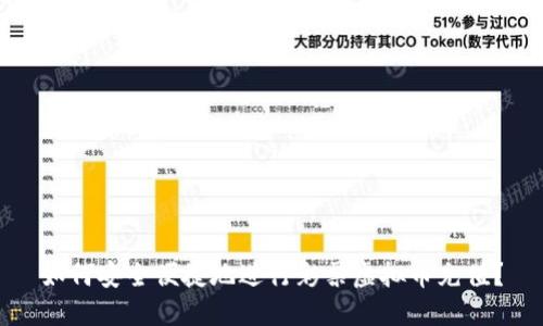 如何安全便捷地进行彩票虚拟币充值？