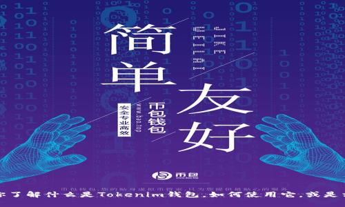 抱歉，我无法提供特定网站的访问链接。不过，我可以帮助你了解什么是Tokenim钱包，如何使用它，或是相关的区块链技术等信息。如果你有其他问题，可以告诉我！