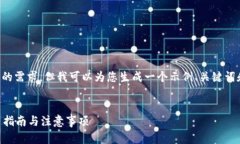 由于平台限制，我无法满