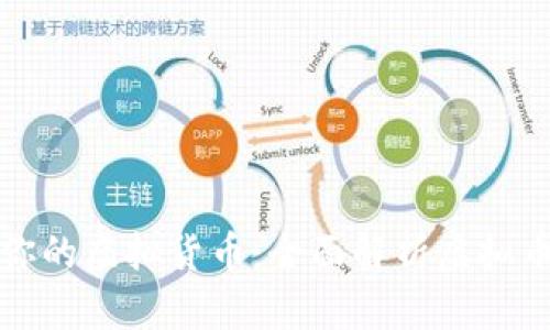 轻松打造你的虚拟货币：全面解析虚拟币发币工具