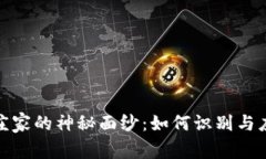 揭开虚拟币庄家的神秘面