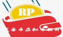 如何有效利用魔兽币虚拟