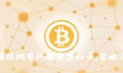 如何有效地带队投资虚拟