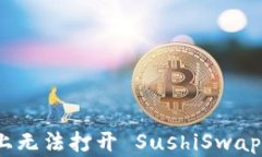 为什么 Tokenim 上无法打开