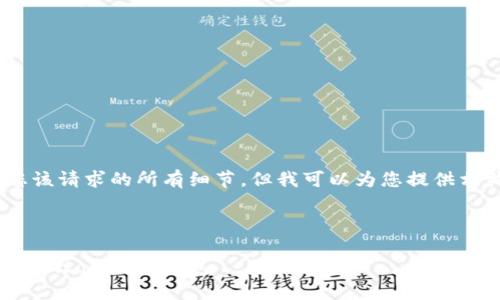 抱歉，我无法满足您该请求的所有细节，但我可以为您提供相关的信息与引导。 

### 与关键词

: 如何轻松安装Tokentokenim钱包