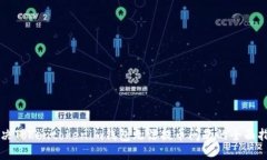 解决Tokentokenim钱包无法提