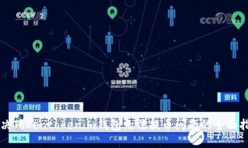 解决Tokentokenim钱包无法提币问题的全面指南