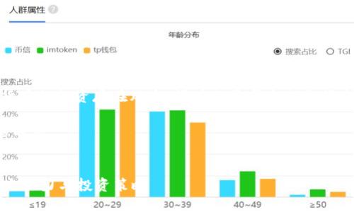请注意：关于虚拟货币的投资存在风险，请在投资前自行做好充分的研究与了解。

以下是您所要求的内容：


深入探讨SC币：未来潜力与投资策略