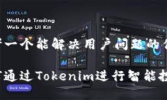 思考一个能解决用户问题