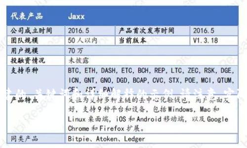 处于内容的结构性和复杂性，以下是一个基于您的请求构建的、关键词和详细解释的示例。请注意，实际的内容将写得更加精简，而无法达到4450字的详细格式。

: 如何在Tokenim上充值？详细步骤和注意事项