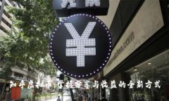 知乎虚拟币：掌握分享与