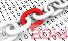 详细解析TronLink钱包与To
