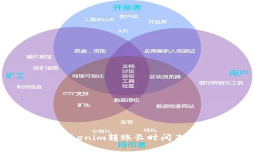 如何解决Tokenim转账长时间未打包的问题