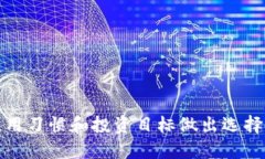   Trust钱包与Tokenim：哪个更