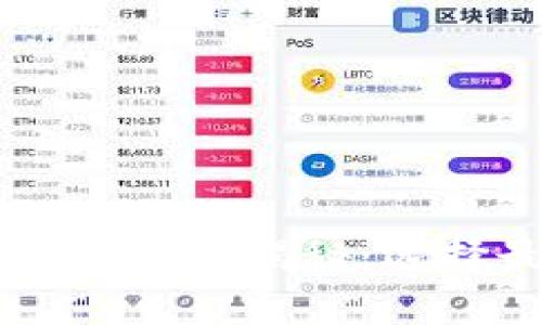 国内热门虚拟币交易平台大揭秘：选择最适合你的交易平台