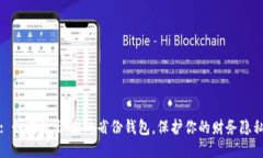 : 如何退出IM的省份钱包，