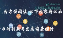 注意：字数较多，为方便