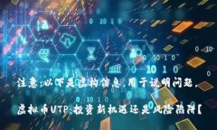 注意：以下是虚构信息，