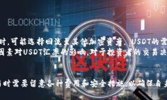   如何在Tokenim上查看USD