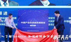  深入了解TokenIM：如何追踪
