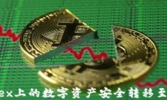 如何将0kex上的数字资产安