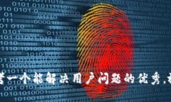 思考一个能解决用户问题