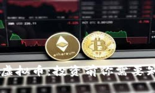 了解Frog虚拟币：投资前你需要知道的一切