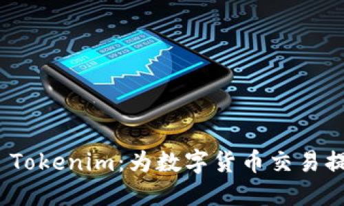 : 深入了解Nice Tokenim：为数字货币交易提供全新解决方案